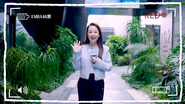 长江商学院EMBA案例封面